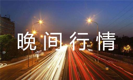 特朗普称炒鲍威尔我说了算 国际黄金站上3350关口